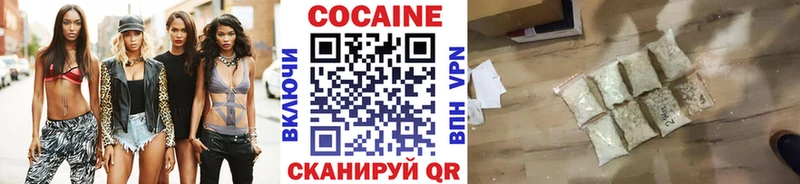 Cocaine Эквадор  Бронницы 