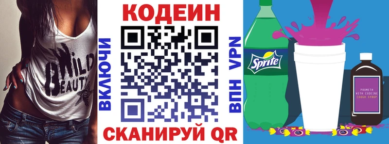 Кодеин напиток Lean (лин) закладки omg ССЫЛКА Бронницы