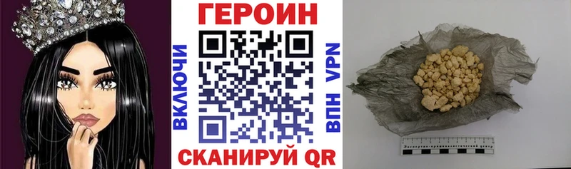 ГЕРОИН VHQ  дарнет шоп  Бронницы 