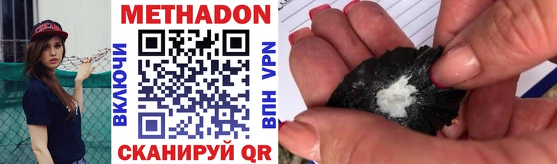 где купить   Бронницы  МЕТАДОН methadone 